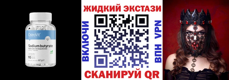 ОМГ ОМГ   купить   Муром  Бутират Butirat 