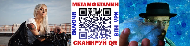 как найти наркотики Муром МЕТАМФЕТАМИН Methamphetamine